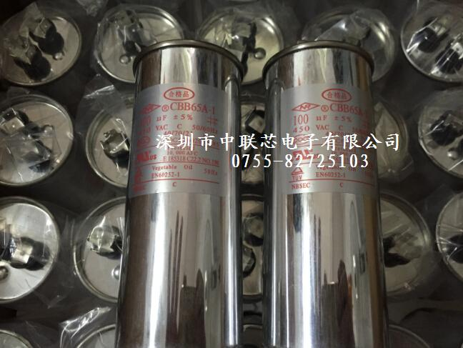 100UF450VAC 100UF450V 空調壓縮機啟動電容器-CBB65A-1盡在買賣IC網